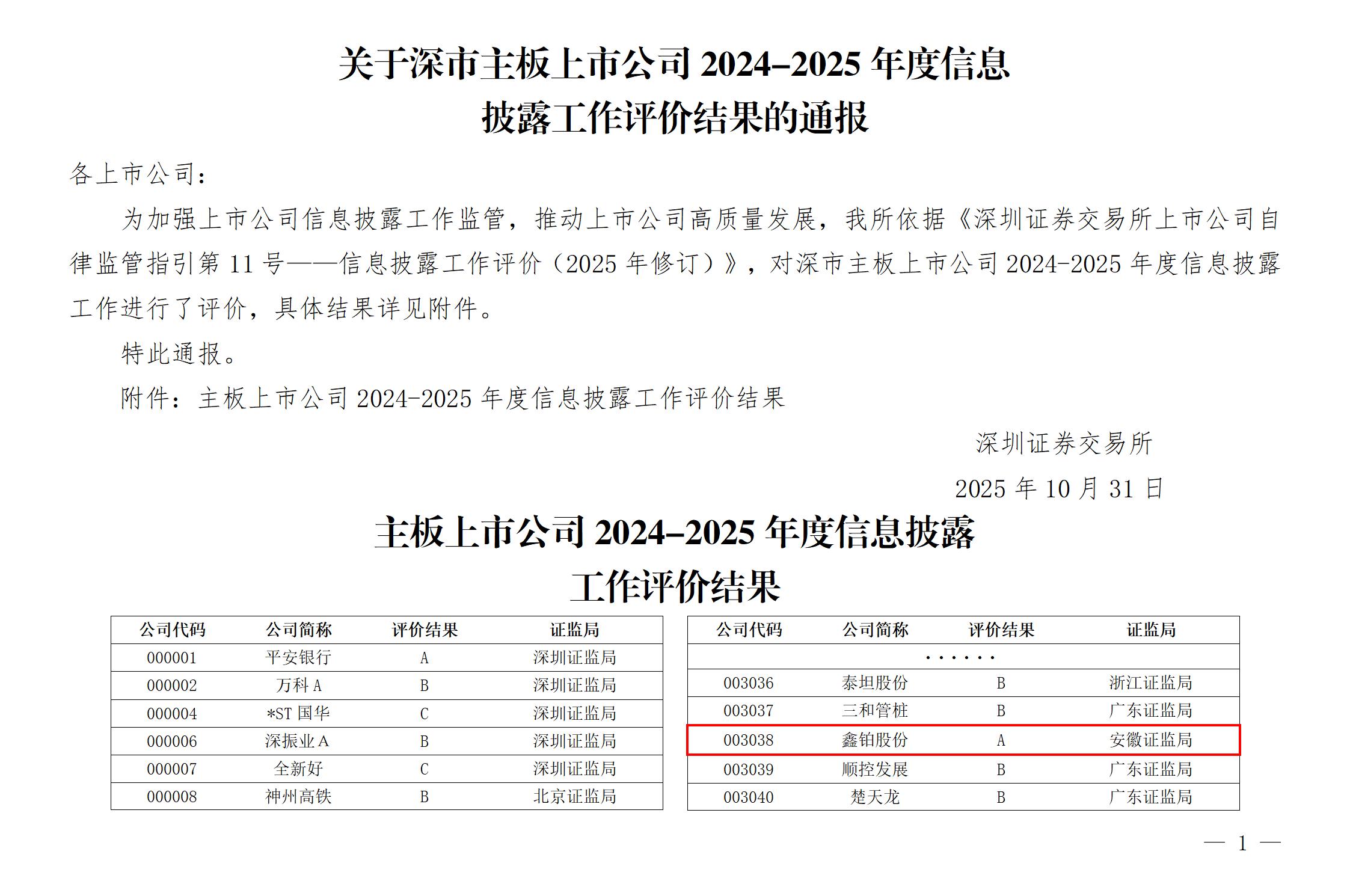 东升国际(中国区) - 官方网站
